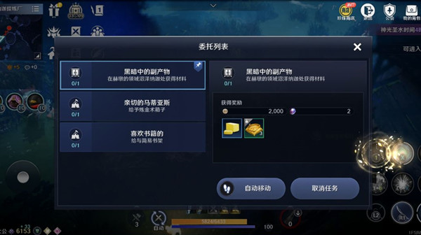 黑色沙漠南瓜提取物任务怎么做？南瓜提取物任务图文攻略