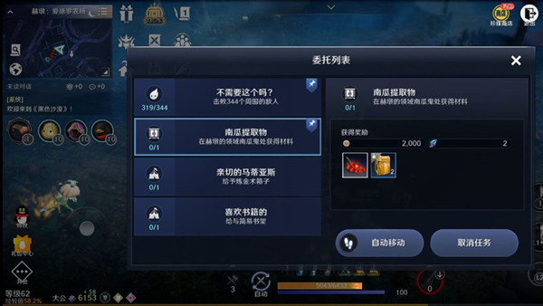 黑色沙漠南瓜提取物任务怎么做？南瓜提取物任务图文攻略