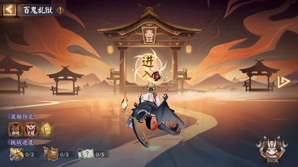 阴阳师百鬼乱狱第三关怎么过？百鬼乱狱第三关通关步骤攻略