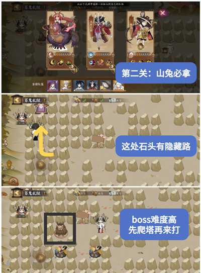 阴阳师百鬼乱狱第二关怎么过?百鬼乱狱第二关通关流程攻略