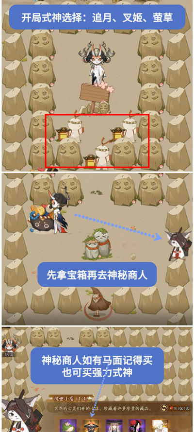 阴阳师百鬼乱狱第一关怎么过？百鬼乱狱第一关通关图文攻略