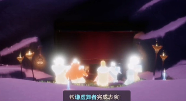 光遇表演季第五个任务怎么做？表演季任务五完成流程攻略