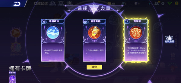 QQ飞车手游幻域试炼攻略大全 幻域试炼通关图文攻略汇总