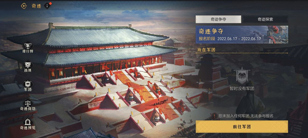 重返帝国奇迹探索怎么玩?奇迹争夺奇迹探索图文攻略大全