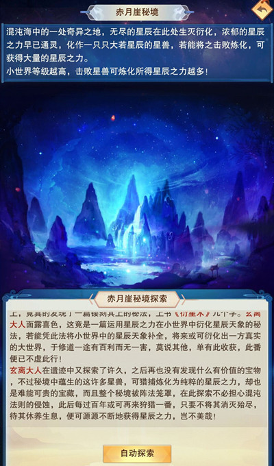 想不想修真衍星术在哪里?衍星术学习方法步骤攻略