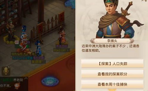 问道手游6.20人口失踪探案攻略大全 人口失踪探案任务完成步骤攻略​