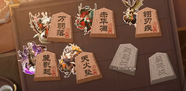 阴阳师残局得胜翎刃疾攻略 翎刃疾通关流程打法参考