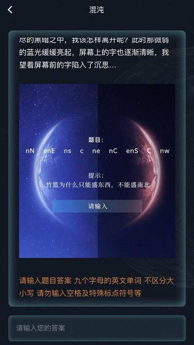 犯罪大师混沌答案是什么?最新周末任务混沌正确答案解析