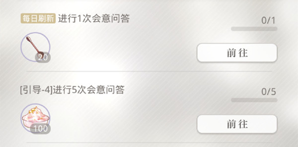光与夜之恋会意问答第十天答案是什么？6.20会意问答第十天正确答案一览
