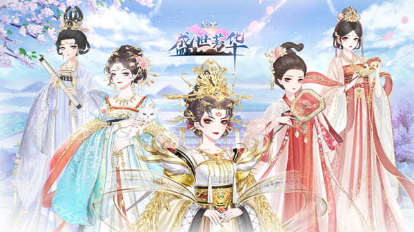 盛世芳华甜香软糯怎么玩?甜香软糯活动高分技巧攻略