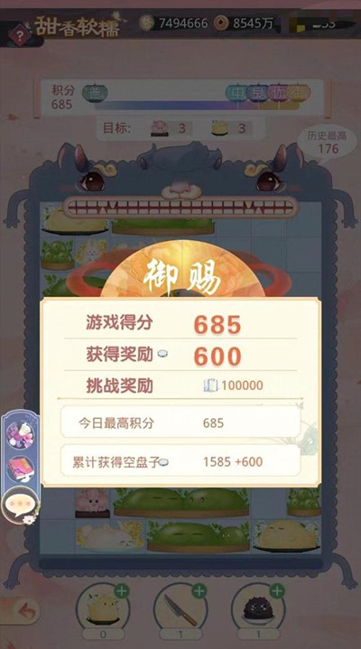 盛世芳华甜香软糯怎么玩?甜香软糯活动高分技巧攻略