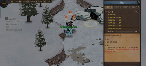 部落与弯刀向深渊而去妥协任务攻略 向深渊而去任务流程图文一览