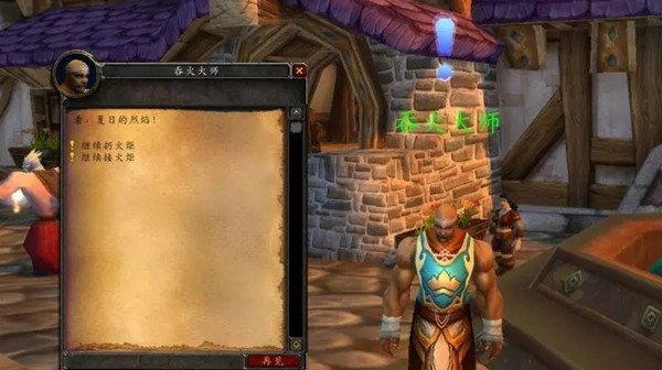 2022魔兽世界火焰节攻略大全 WOW仲夏火焰节2022活动任务图文攻略