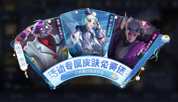 王者荣耀夏日挑战击败小兵怎么做?夏日挑战击败小兵任务完成攻略