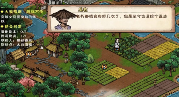 烟雨江湖偷瓜贼支线在哪里触发?偷瓜贼任务完成攻略