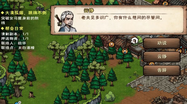 烟雨江湖偷瓜贼支线在哪里触发?偷瓜贼任务完成攻略