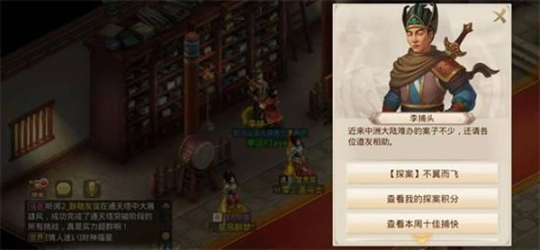 问道手游2.28每周探案不翼而飞任务攻略大全 不翼而飞探案任务流程图文攻略