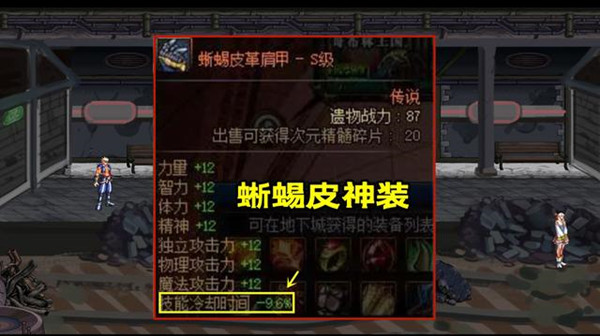 DNF魂异界装备推荐 魂异界最强装备搭配参考攻略