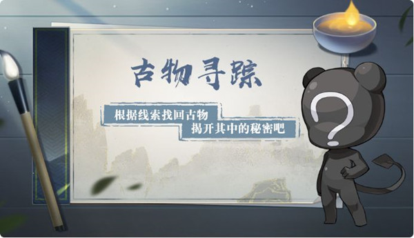 奥拉星手游古物寻踪在什么地方？古物寻踪活动任务完成攻略