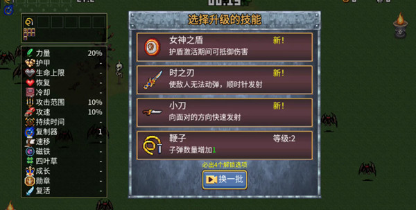 地下城割草女神之盾怎么进化超武?女神之盾神器合成方法介绍