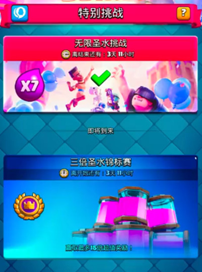 皇室战争无限圣水卡组搭配攻略 2022无限圣水挑战最强卡组搭配推荐