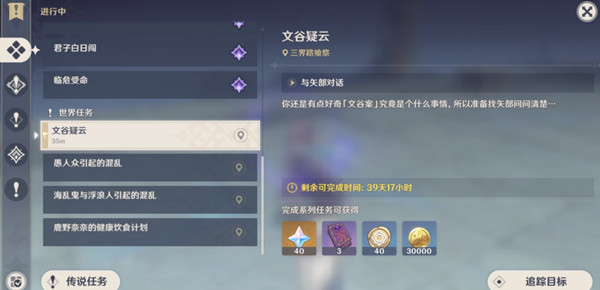 原神文谷疑云任务怎么做?文谷疑云回收石板位置汇总