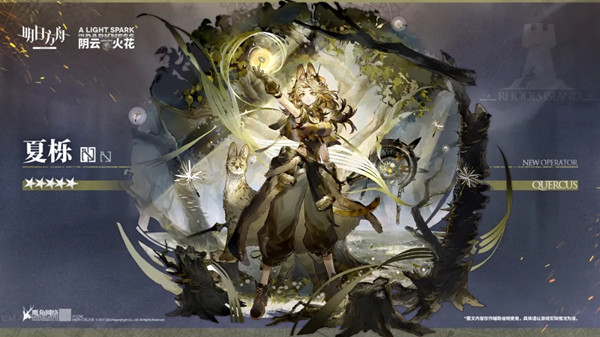 明日方舟夏栎技能是什么?五星干员夏栎技能效果详解