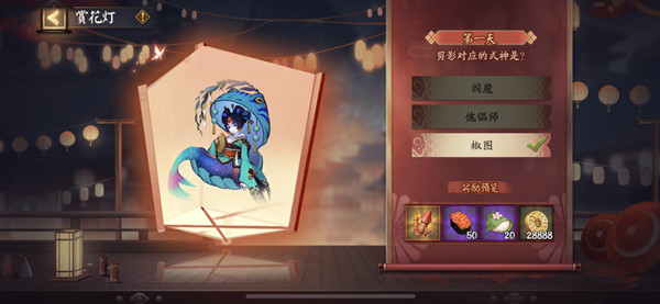 阴阳师灯谜九十九答案是什么？2.9猜灯谜第一天谜底答案解析