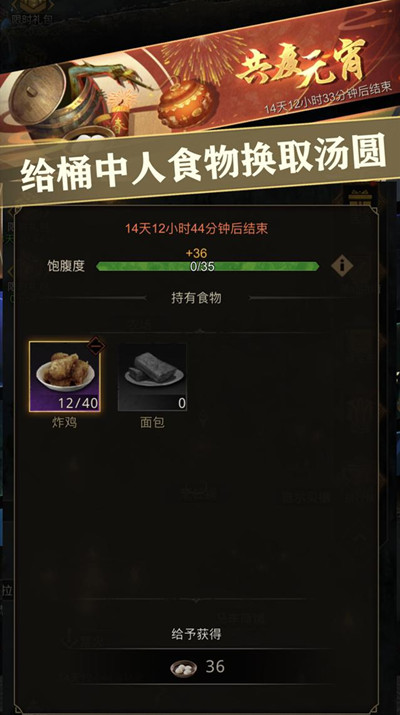 地下城堡3汤圆怎么获得？2022元宵节活动汤圆获取途径