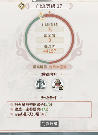 我的门派通天塔在哪？挑战通天塔任务完成攻略