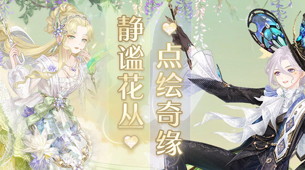 奇迹暖暖绘影铭心攻略大全 绘影铭心完美搭配推荐攻略