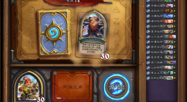 炉石传说塔维什佣兵之书攻略大全 佣兵之书塔维什全章节通关图文攻略