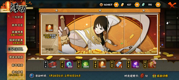 火影忍者手游祥瑞金乌怎么获得?新通灵兽祥瑞金乌技能介绍