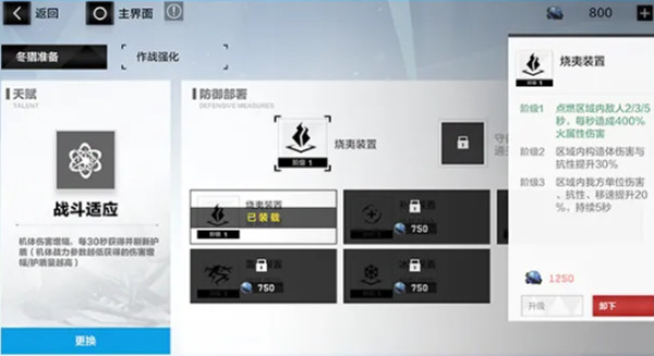 战双帕弥什凛冬序列怎么过?凛冬序列活动玩法图文攻略