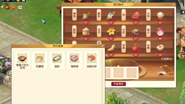 梦幻西游海鲜粥配方是什么？2022新春活动烹饪食谱配方大全