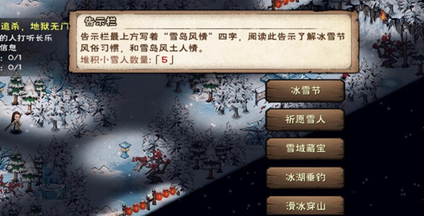 烟雨江湖怎么堆雪人？冰雪节活动堆雪人玩法详解攻略