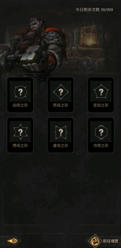 地下城堡3位面行者的试炼怎么做？位面行者的试炼任务完成攻略