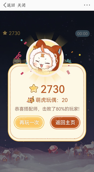 闪耀暖暖金玉满堂小游戏怎么玩？金玉满堂活动玩法详解攻略