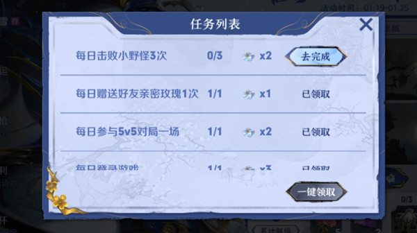 王者荣耀小野怪是什么?每日击败小野怪3次任务完成方法