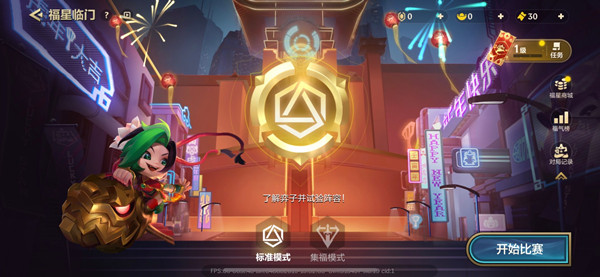 金铲铲之战集福令有什么用?集福模式玩法攻略大全