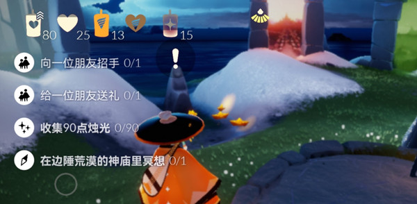 光遇收集90点烛光任务怎么做？收集90点烛光任务完成攻略