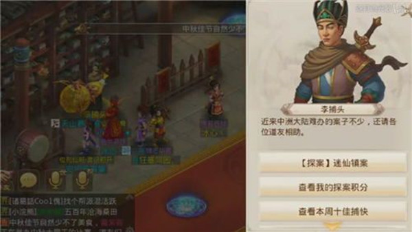 问道手游1.17每周探案迷仙镇案任务攻略大全 迷仙镇案探案任务流程图文攻略