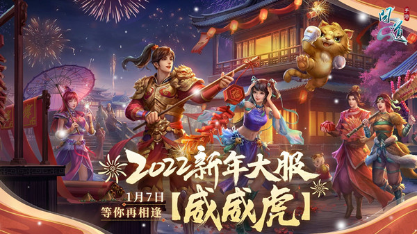 问道手游1.17每周探案迷仙镇案任务攻略大全 迷仙镇案探案任务流程图文攻略