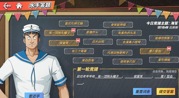 航海王热血航线海上伙伴猜猜猜1月15日答案大全 1.15水手答题正确答案一览