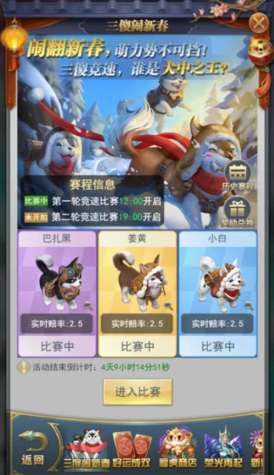 斗罗大陆h5三傻闹新春怎么玩？三傻闹新春活动图文攻略大全