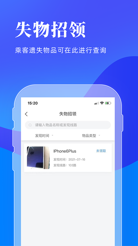 洛阳行app下载苹果版 v2.2.6图1