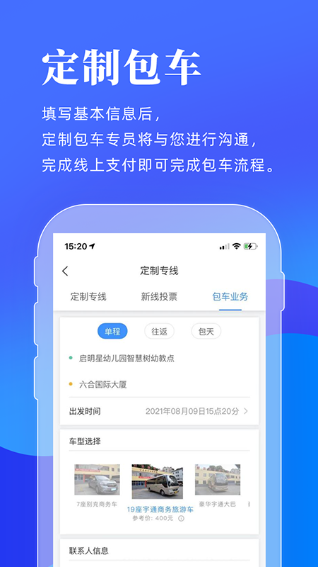 洛阳行app下载苹果版图片1