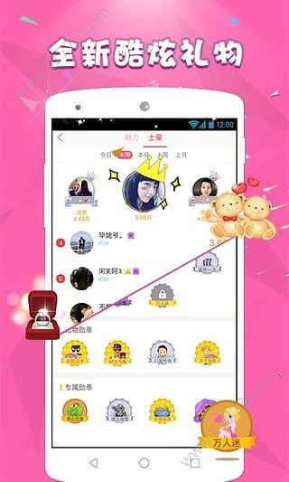 语玩app最新官方网站下载地址 v1.55.3图1