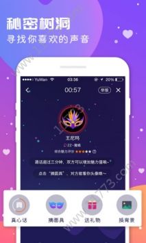 语玩app最新官方网站下载地址图片1