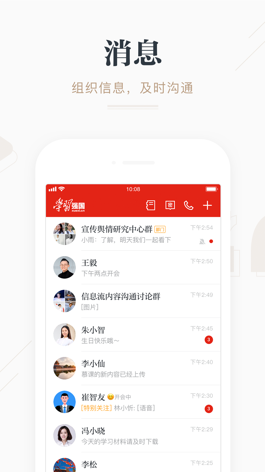 2020学习强国最新版本登陆app图片1